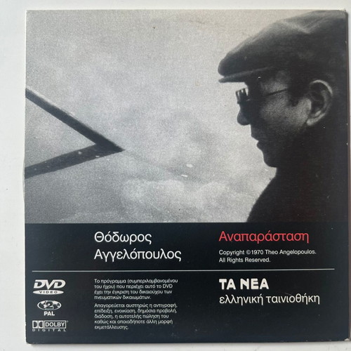 Anaparastasi DVD used, drama by Thodoros Angelopoulos