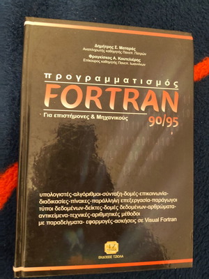 Programming for Scientists and Engineers Fortran 90/95 book like new