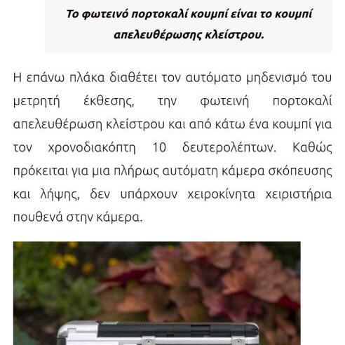Canon solar μεταχειρισμένο, συλλεκτική για συλλέκτες