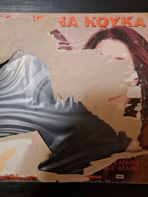Na 'Cha Dyo Kardies Na S' Agapo vinyl album used, laiko
