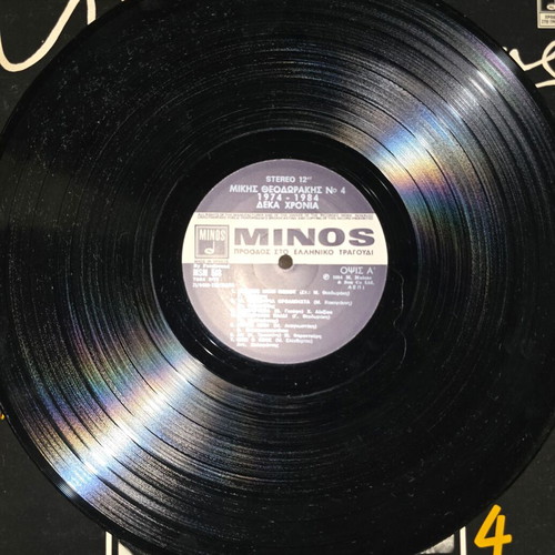 Mikis Theodorakis vinyl collection, 10 records, iconic works