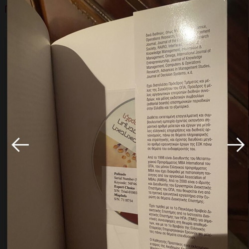 Administrative Science in Practice by Grigoris P. Prastakos