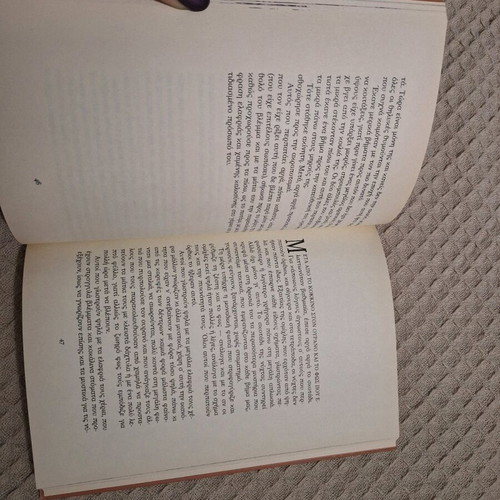 The Dream of Lucy novel new, Kastaniotis editions 1994