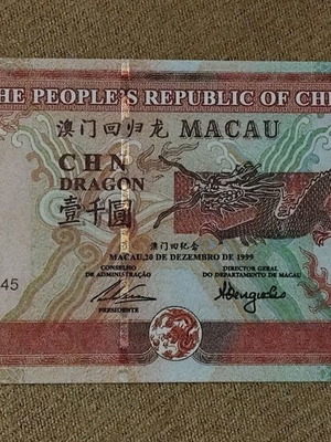 Macau One Thousand Αναμνηστικό χαρτονόμισμα καινούργιο με υδατόσημο