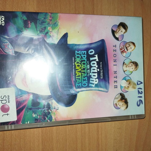 DVD Charlie and the Chocolate Factory used