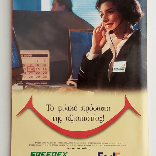 Olympiakos Collectible Magazine Issue 23 May 2000 like new, 75 Years Legend