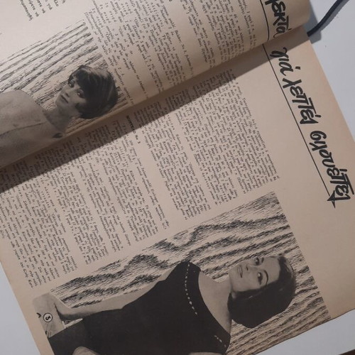 Ergocheiro magazine issue 194 July August 1964 used