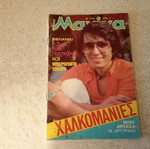 Manina magazine issue 170 used, without inserts