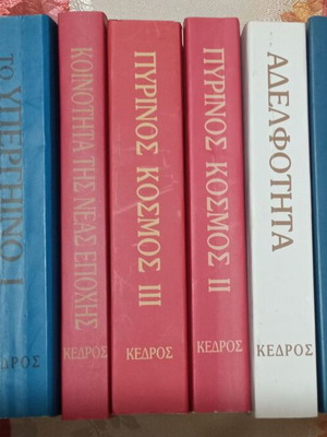 Agnni Yoga books used, set of 10 volumes