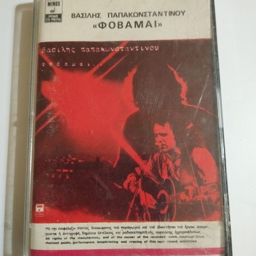 Vasilis Papakonstantinou Fovamai cassette used