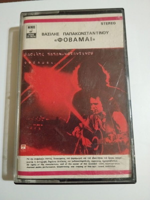 Vasilis Papakonstantinou Fovamai cassette used