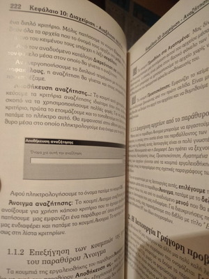 Excel гръцки наръчник за Windows 95 като нов