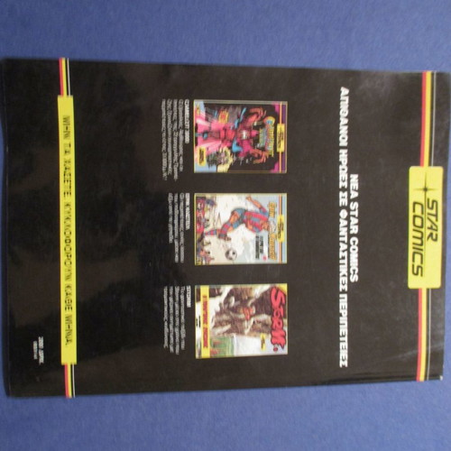 Comic Camelot 3000 No.1 used
