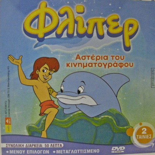 2 DVDs Flipper Stars of the Cinema and Franklin The Green Knight dubbed new