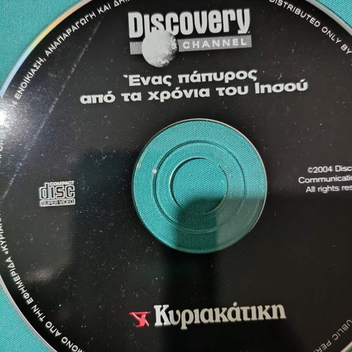 Discovery Channel Ένας Πάπυρος Από Τα Χρόνια Του Ιησού DVD like new, documentary