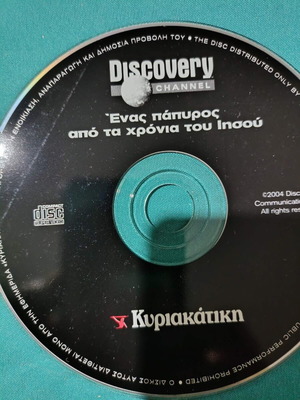 Discovery Channel Ένας Πάπυρος Από Τα Χρόνια Του Ιησού DVD like new, documentary