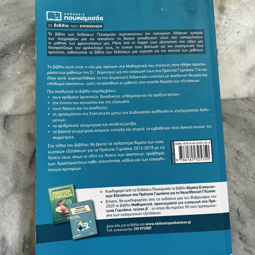 Mathematics Preparation for Model Gymnasia used