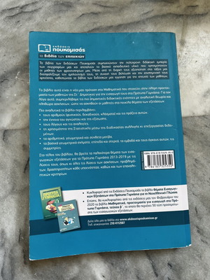 Mathematics Preparation for Model Gymnasia used