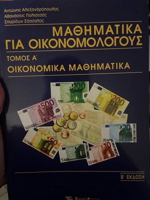 Mathematics for Economists like new