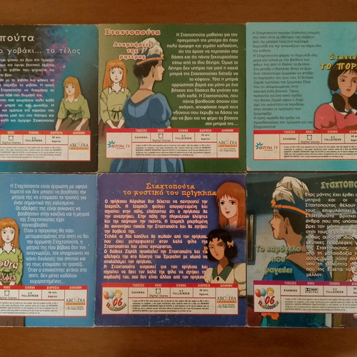 Cinderella VCD like new, pack of 7 dubbed