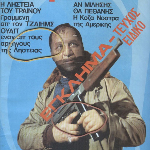 Alpha magazine issue 44 used
