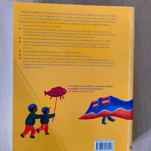 Inside the Eyes of a Child book like new