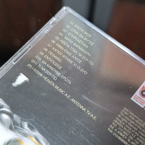 Nino Epireastika CD used