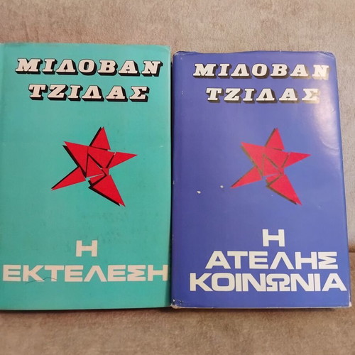 Milovan Djilas book set used, pack of 4