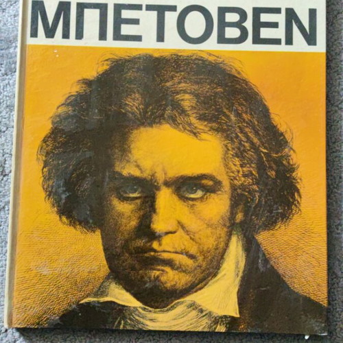 Oi Megaloi Olon Ton Epochon book set used, 2 volumes