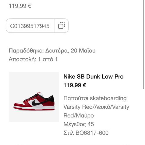 Nike SB Dunk Low Chicago sneakers brand new, size 45, red