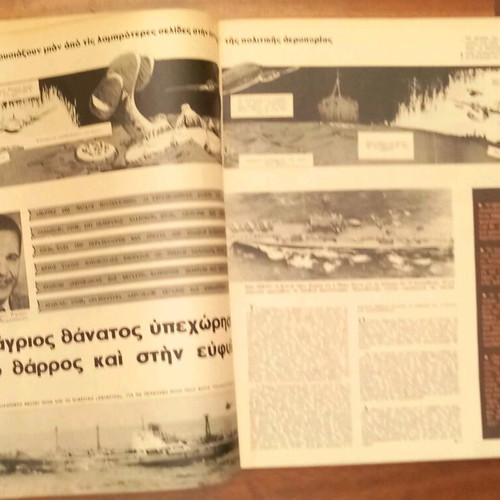 Eikones issue 363 October 5, 1962 new