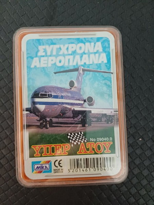 Yperatou Modern Airplanes complete like new