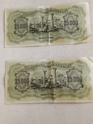 1943 Occupation Two 25000 Drachma Banknotes used