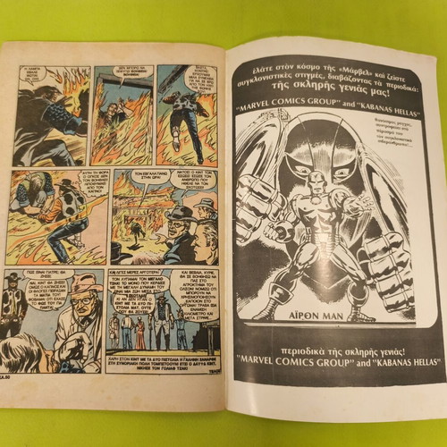 Captain America comic issue 43, Marvel Comics Group