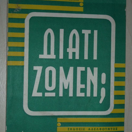 Diati Zomen religious book used, 1967 edition