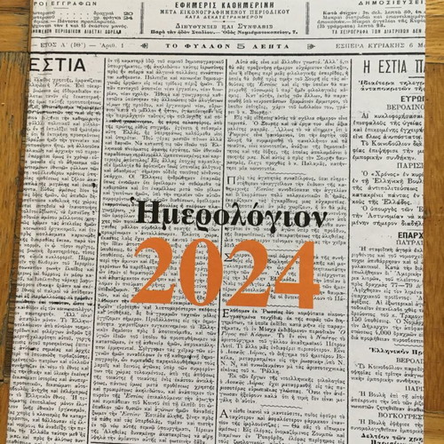 Calendar 2024 new