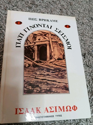 Why Earthquakes Happen by Isaac Asimov like new