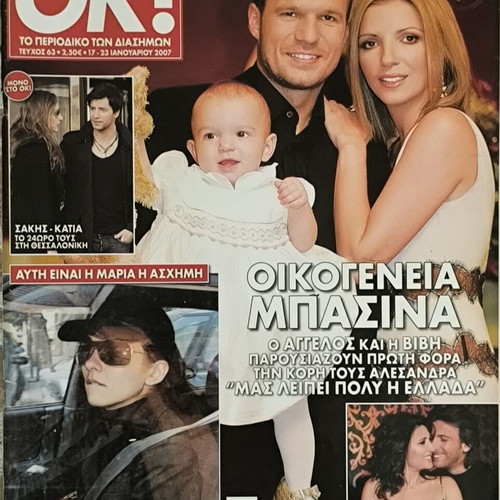 OK! magazine used, issue 63, Angelos and Vivi Basina