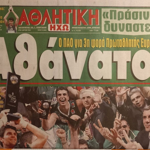 Athlitiki Icho newspaper new, genuine collectible