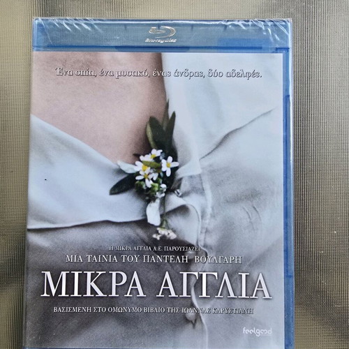 Mikra Anglia Blu-Ray movie, dubbed, romantic social drama