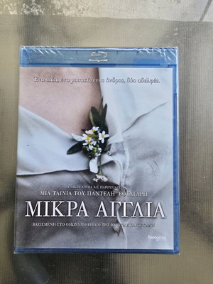Mikra Anglia Blu-Ray movie, dubbed, romantic social drama