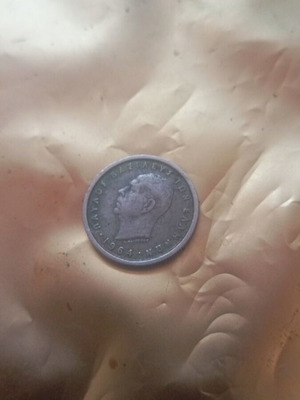 50 Lepta 1964 Pavlos A coin used