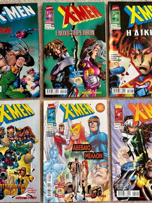 X-Men (Modern Times)