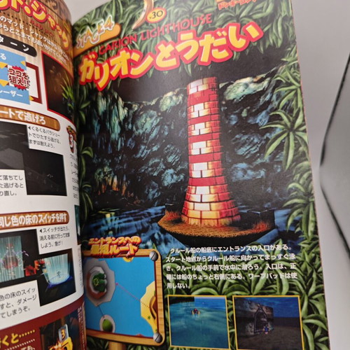 Donkey Kong Gameboy strategy guide used, vintage Japanese