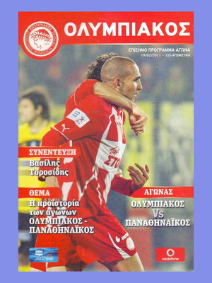 Πρόγραμμα αγώνα Ολυμπιακός - Παναθηναϊκός Super League 2010-2011