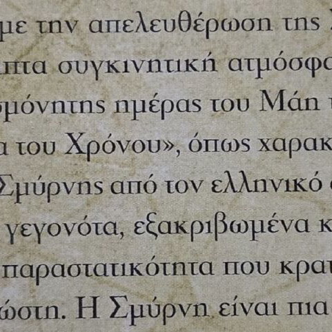 Lost Homelands by Giannis P. Kapsis, like new, Greek