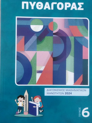 Pythagoras Gymnasium Book like new