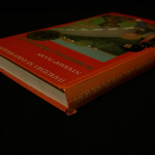 The Adventures of Three Friends by Dagmar Galin used, Greek