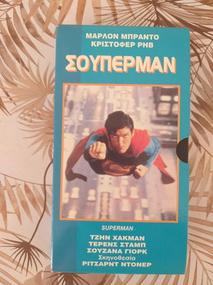 Superman VHS like new, adventure with subtitles