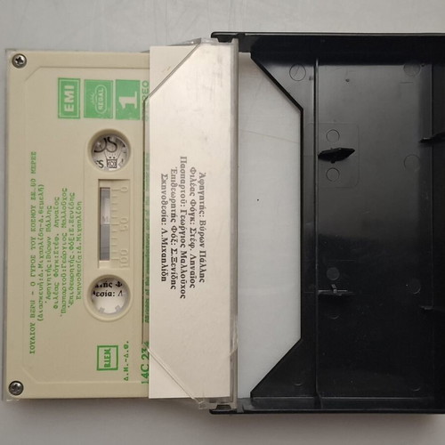 Cassette tape used, Jules Verne The Around the World in 80 Days